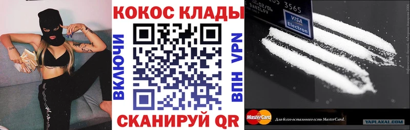 купить наркоту  маркетплейс телеграм  КОКАИН VHQ  Невельск 