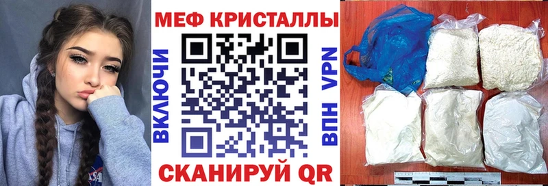 цены Невельск Меф мука