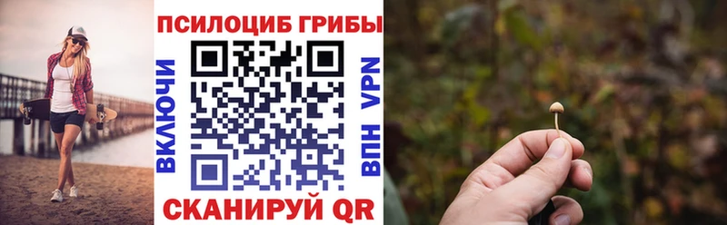 Галлюциногенные грибы Magic Shrooms Невельск